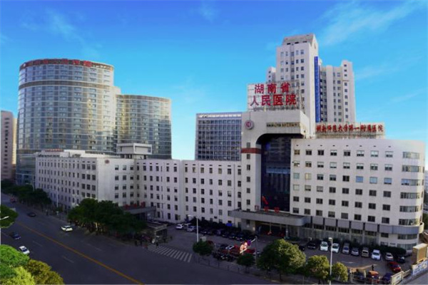 南昌湖南省人民医院